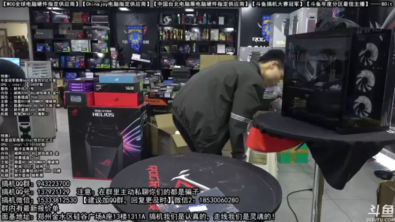 【2021-12-03 09点场】80it电脑网：郑州80it：双12电脑活动开启