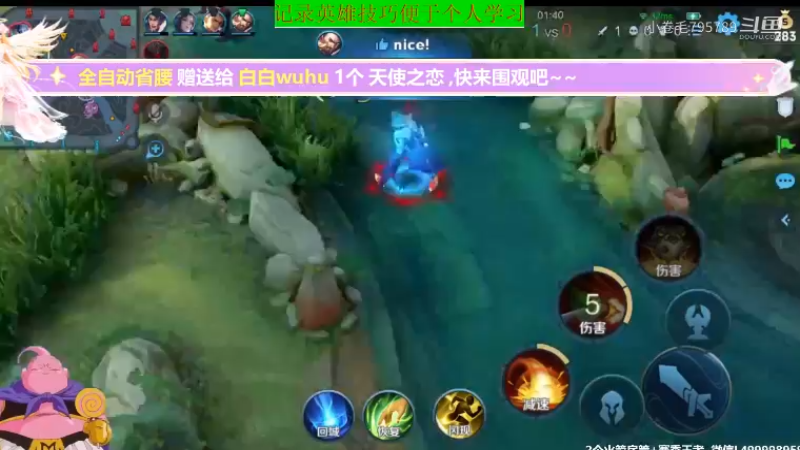 大魔王夏天天王者教学_2021年11月18日 164