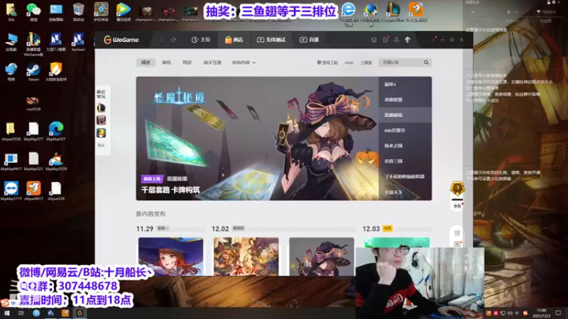 【2021-12-03 11点场】十月船长丶：新版本中单船长T0！！！