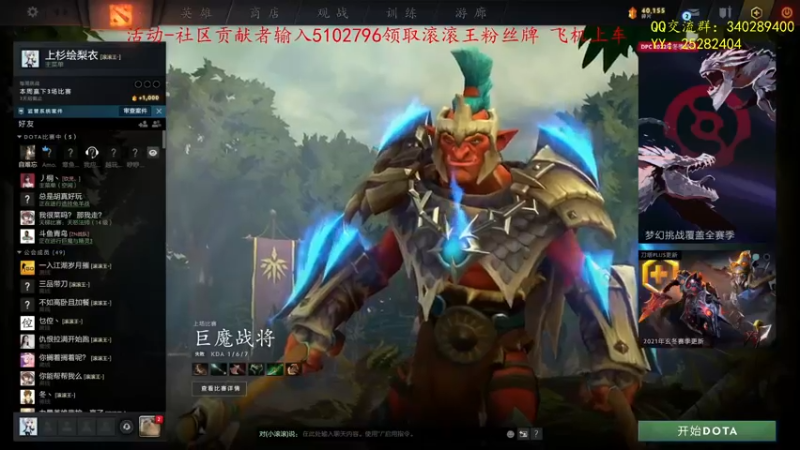 【2021-12-03 13点场】滚滚滚丶灬：秘境奇兵~5102796