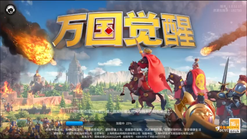 【2021-12-03 00点场】金子十八岁：万国觉醒芜湖