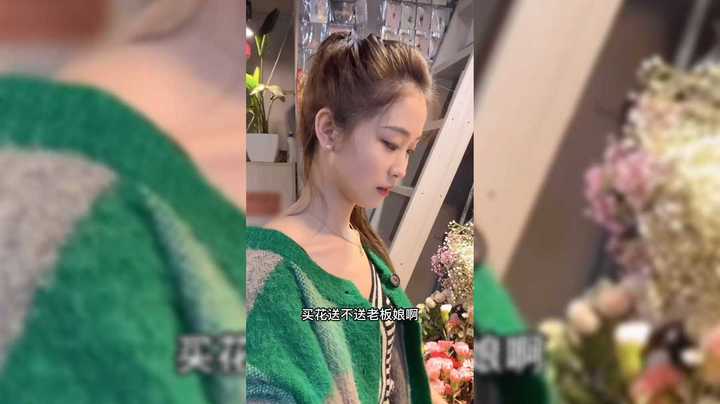 去花店买花，没想到美女老板这么好看