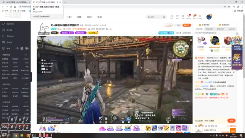 【2021-12-03 02点场】Cpt小醒目：醒目:天人之战冲