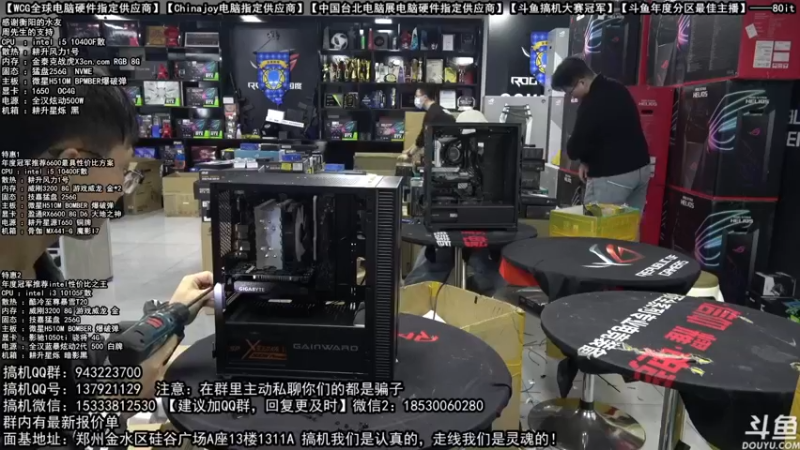 【2021-12-03 13点场】80it电脑网：郑州80it：双12电脑活动开启