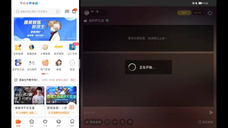 【2021-12-03 09点场】NB丶条皮兄弟：1300早起冲分！！！