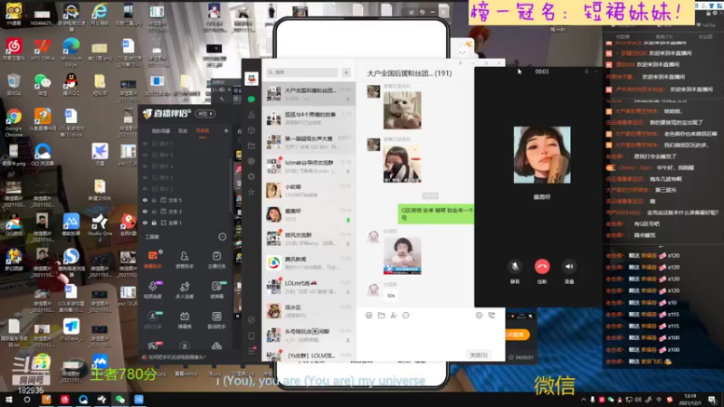 【2021-12-01 13点场】大户呀：你们想看什么辅助呀