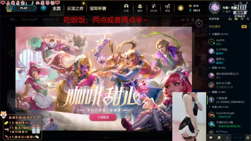 【2021-12-03 14点场】呆星QvQ：电一温柔御姐娱乐上分车~