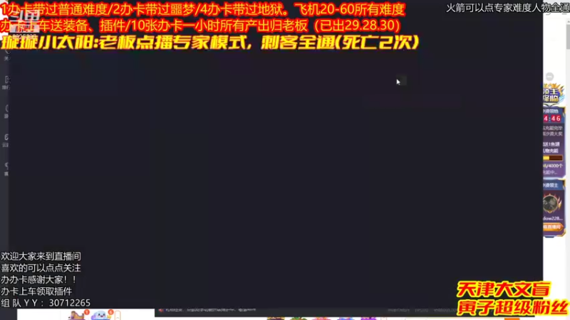 【2021-12-02 19点场】天津大文盲：吟游诗人：带过任务、升级。