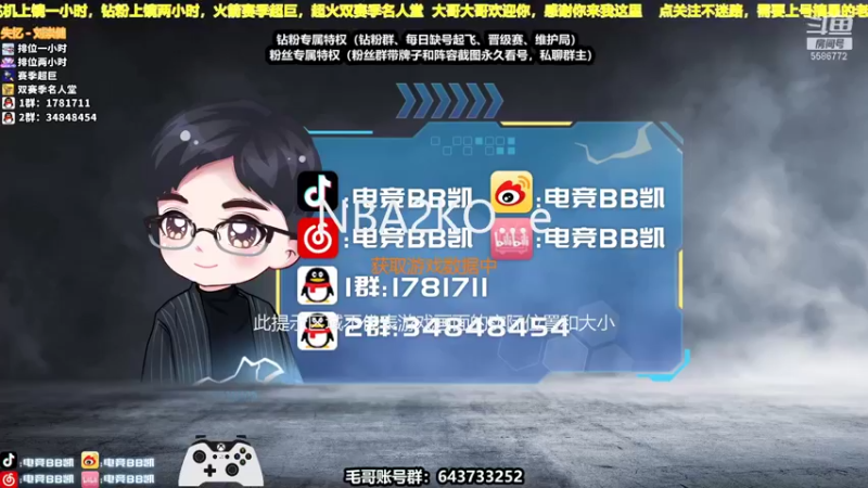 【2021-12-02 22点场】电竞BB凯丶：看看22的数据更新，很有参考意义