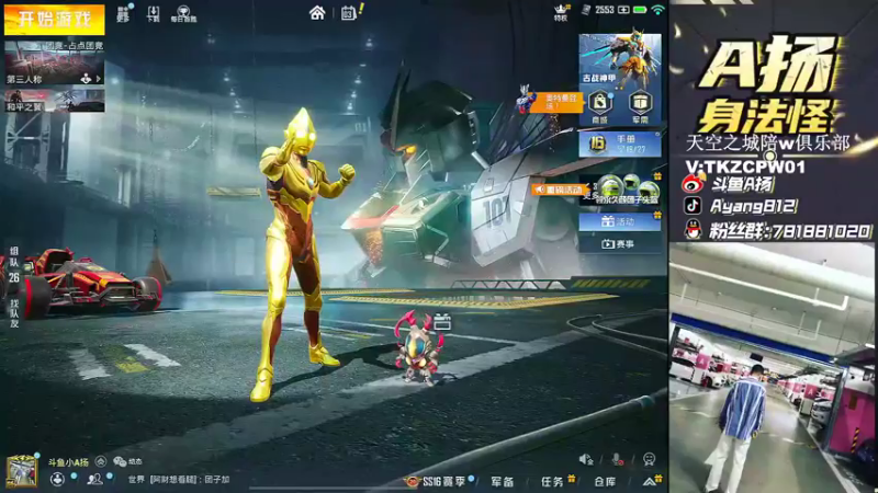 【2021-12-03 14点场】A扬丷：《皇冠1v4的神》