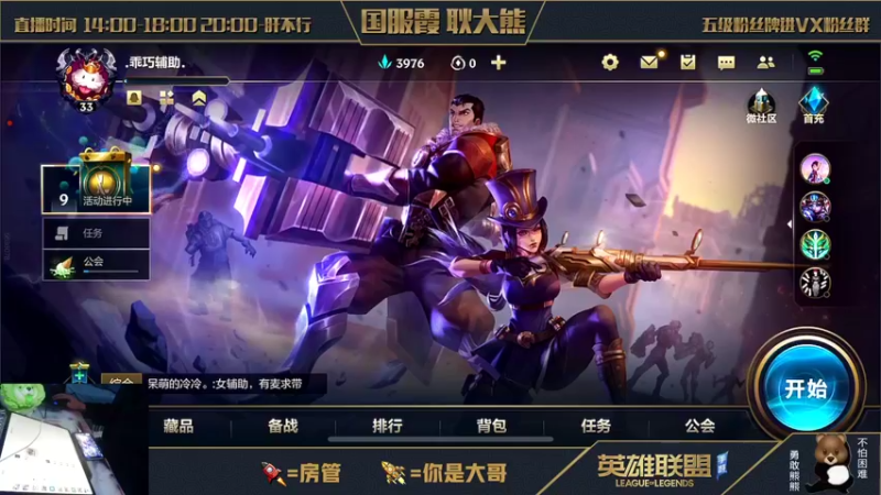 【2021-12-02 18点场】耿枫QUQ：冲冲冲 征服杯~