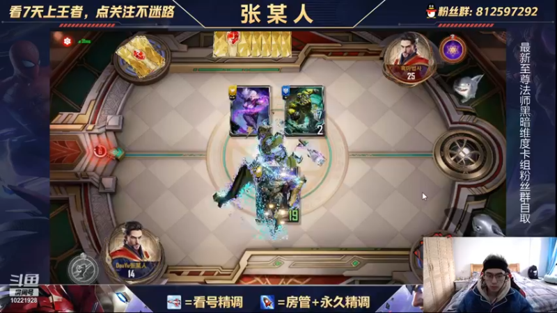 【2021-12-02 14点场】张某人o3o：新卡测试，有点卡手啊