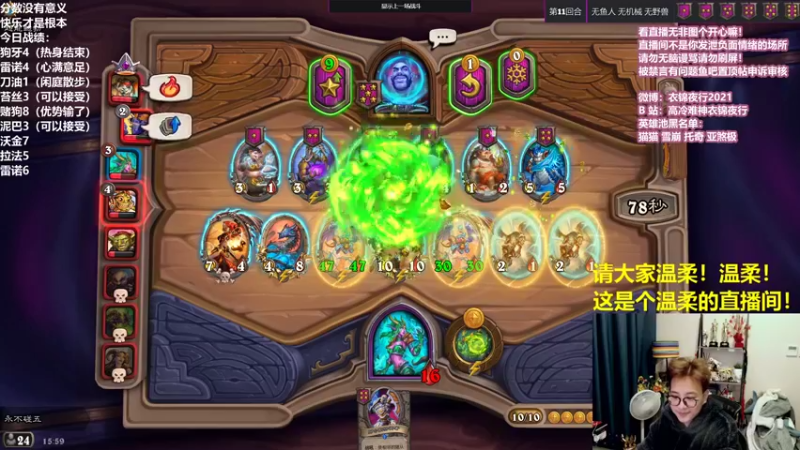 【2021-12-03 15点场】衣锦夜行：温柔的主播温柔的观众