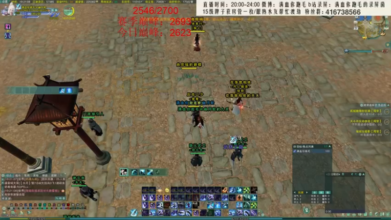 【2021-12-03 19点场】卷毛毛毛丶：【霸刀视角】巅峰2693单排怒冲2700
