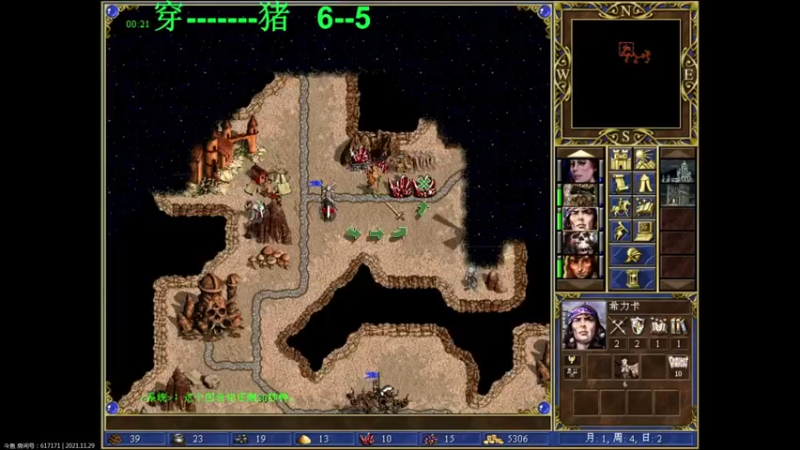 【2021-11-29 01点场】纳尼亚王子英雄无敌：彩虹杯比赛