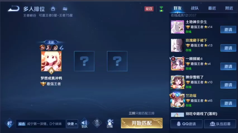 【2021-12-03 09点场】音七Simple：96段冲百段国服中路