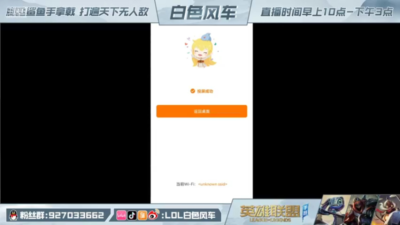 【2021-12-03 17点场】白色风车丶丶丶丶：斗鱼征服杯 红鲤鱼队 旋风中单