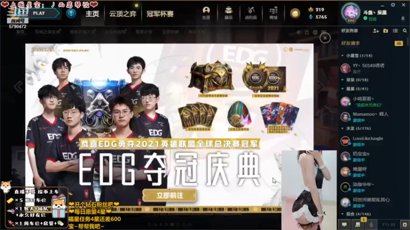 【2021-12-03 09点场】呆星QvQ：电一温柔御姐娱乐上分车~