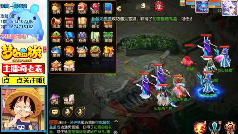 【2021-12-02 22点场】烟鬼奇老表：十二月加油！