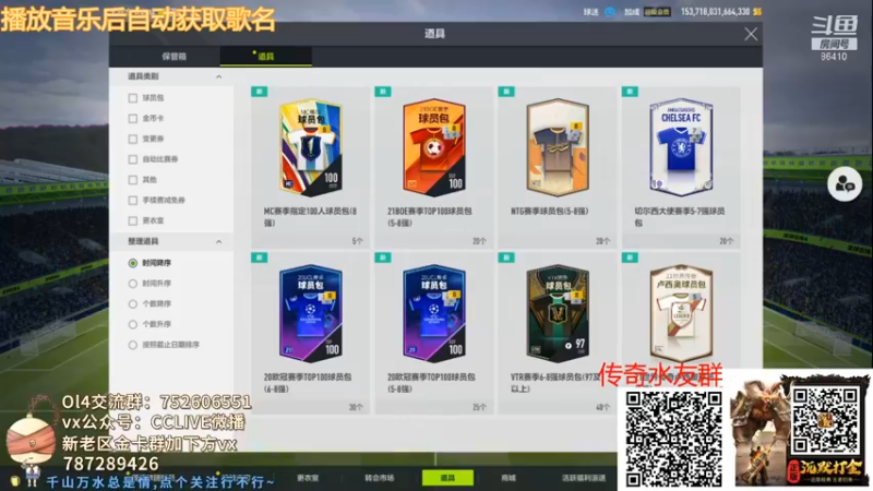 【2021-12-03 19点场】CCLIVE：小鑫：今天就怼绝版卡！