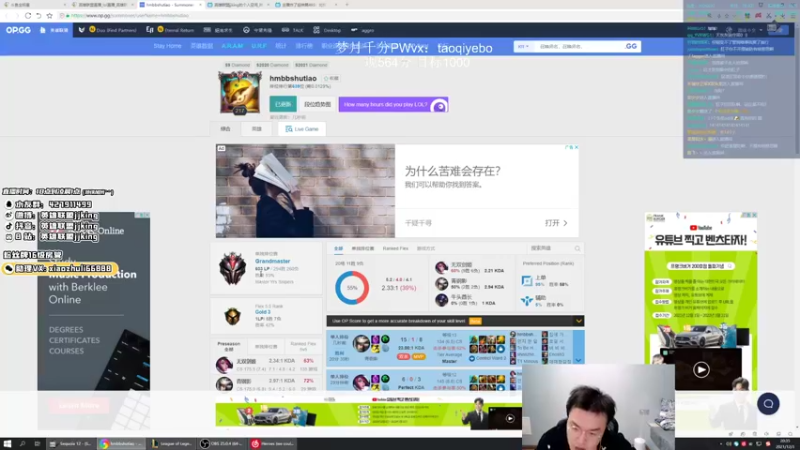 【2021-12-03 20点场】jjking剑姬：世一姬回归，韩服宗师冲王者！