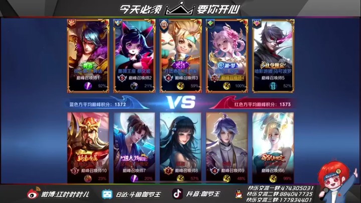 【伽罗王丶】：粉嫩小皮肤我们打成了辅助