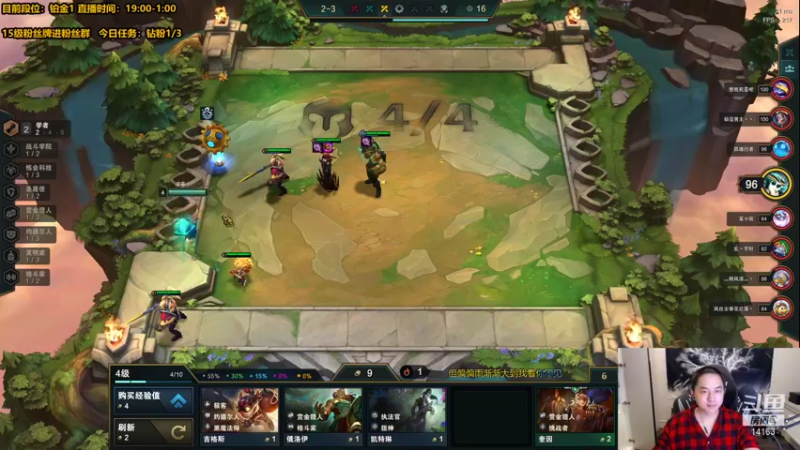 【2021-12-03 20点场】草莓：草莓：挑战云顶十天王者 第一天！