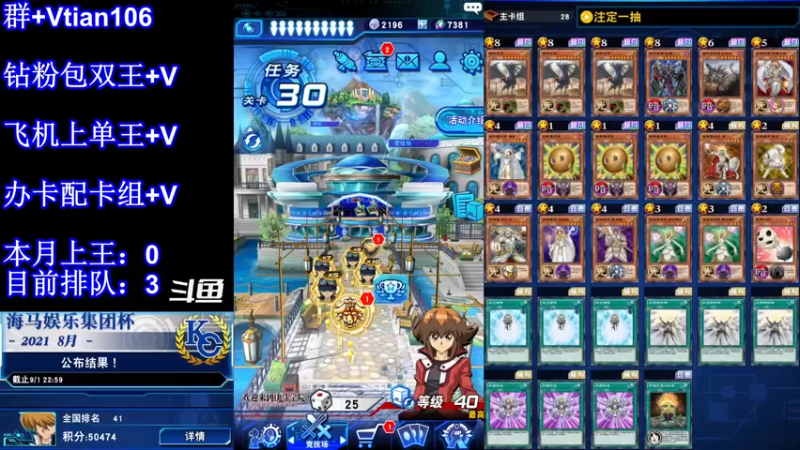 【2021-12-02 20点场】賤丶大骚賤：月初上王冲鸭！