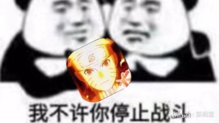 下饭