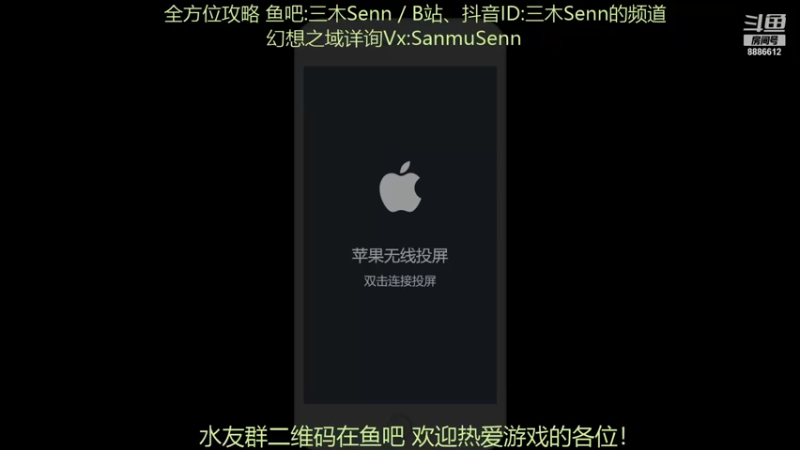 【2021-12-03 20点场】三木Senn：《神角技巧》解决所有问题！！