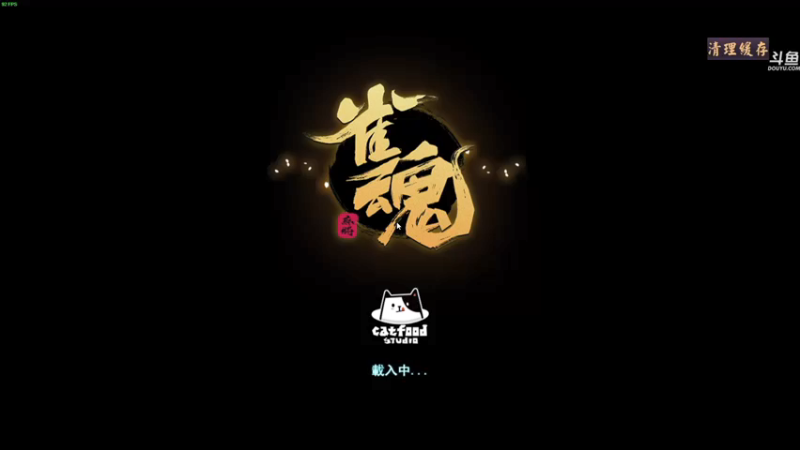 【2021-12-03 02点场】dudu4e嘟师傅：【解说嘟师傅】回上海就好好直播了~