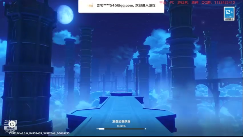 【2021-11-30 21点场】曉笛笛：原神2.3第7天~~~~~~