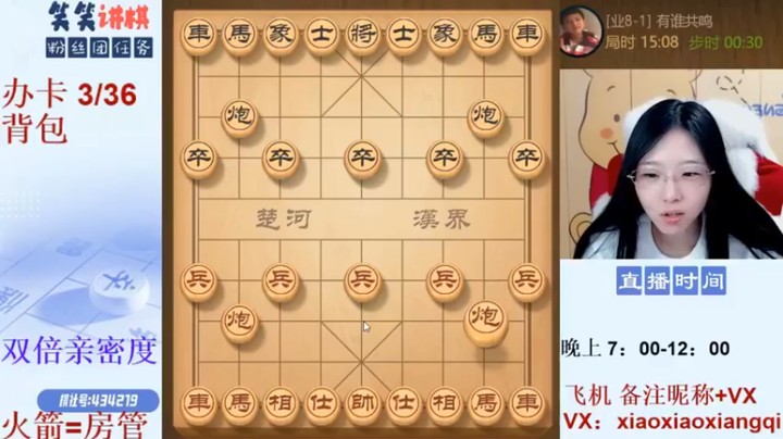 【九妹笑笑】：还是日常中炮开局，但是路数有很多