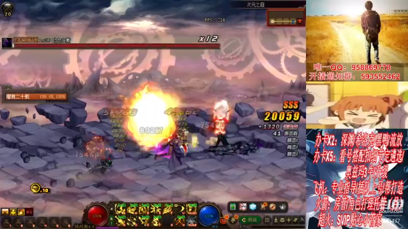 【2021-12-02 18点场】DNF丶心软：在线看号遴选！回归打造！团本深渊！！