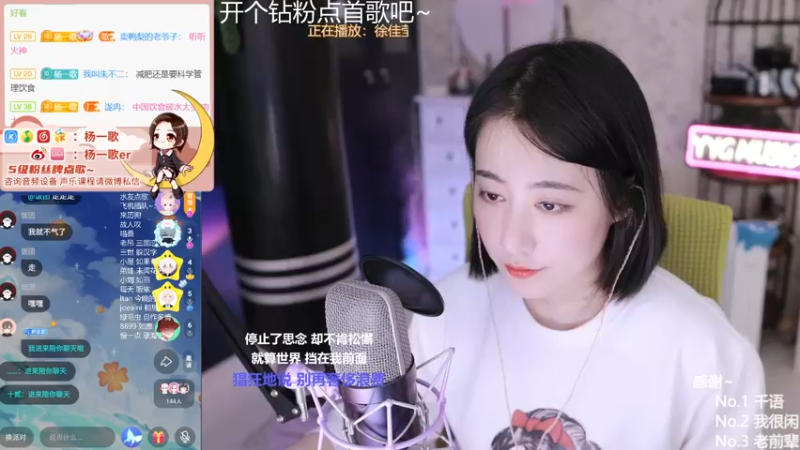 【2021-12-03 01点场】杨一歌：杨一歌：唱歌小神仙~11258
