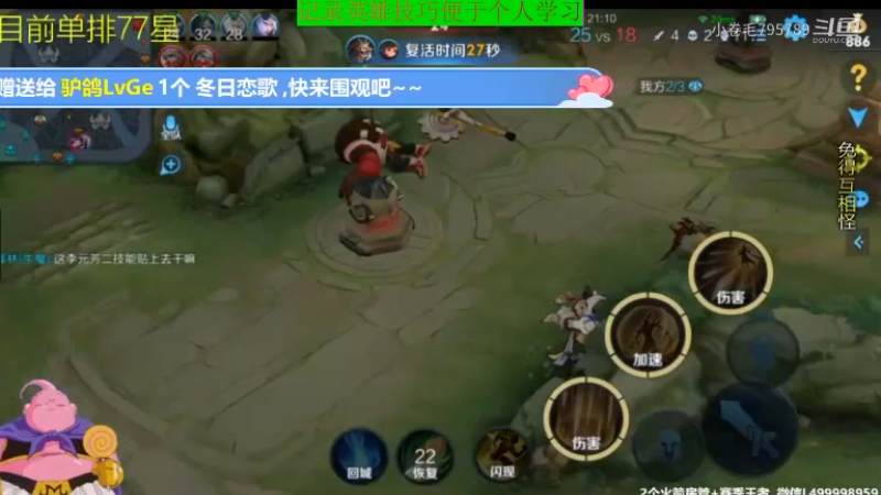 大魔王夏天天王者教学_2021年11月30日 18