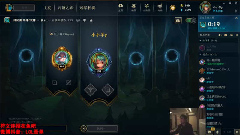【2021-12-02 23点场】吾单丶丶丶：黑色组排 峡谷王者876分