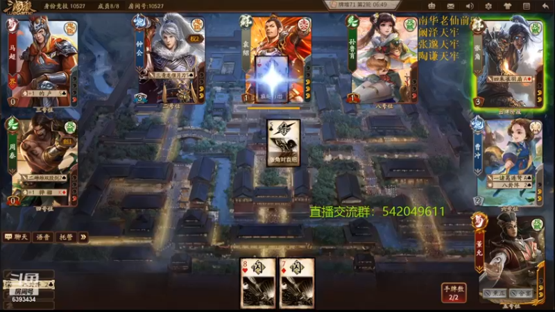 【2021-12-02 21点场】光栅圣泽：12月3-4日南京拍宣传片停播