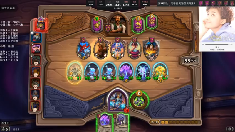 【2021-12-03 16点场】可爱小零食：小零食：治愈系炉石电台~