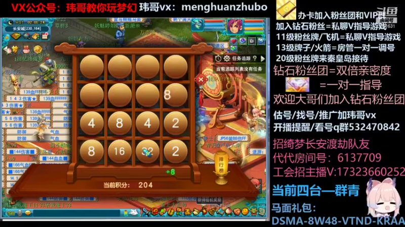 【2021-12-01 02点场】玮哥爱梦幻：绮梦五门69天-中午12点飞升-送攻略