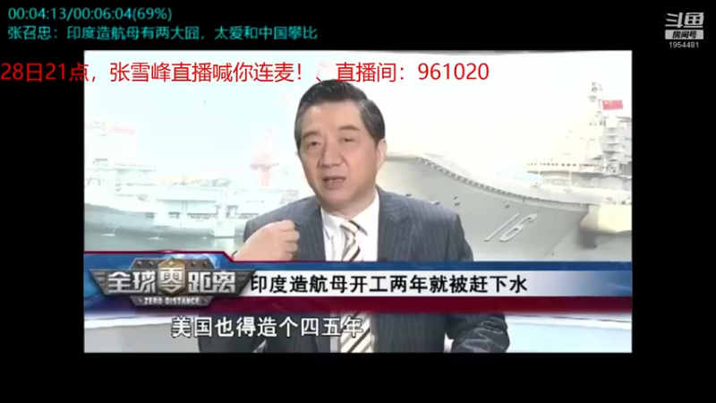 【2021-12-02 22点场】张召忠：局座张召忠揭秘中国航母真实战力！