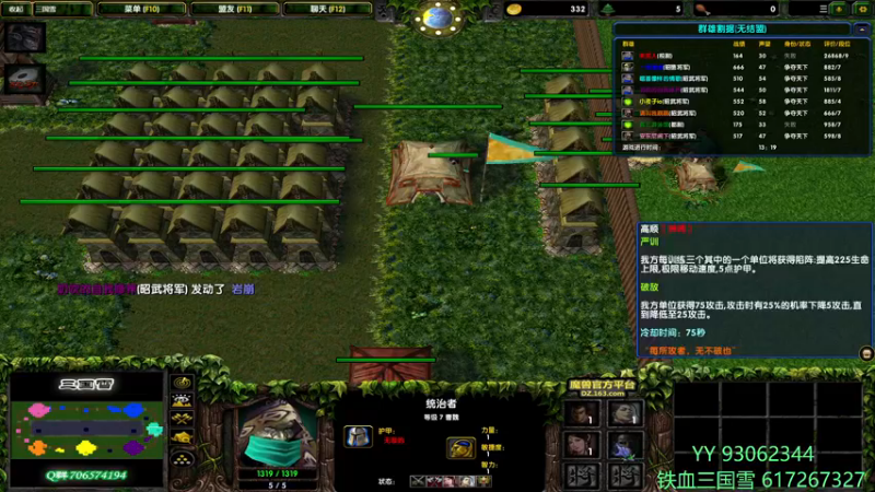 【2021-12-02 20点场】余贰人：3：三国雪