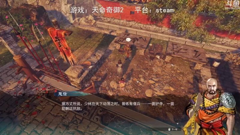 【2021-12-02 16点场】阿杰WSA：天命奇御2 就爱听八卦