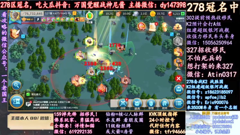 【2021-12-01 21点场】战神尼酱丶：顶上战争白热化阶段，278冠名中~