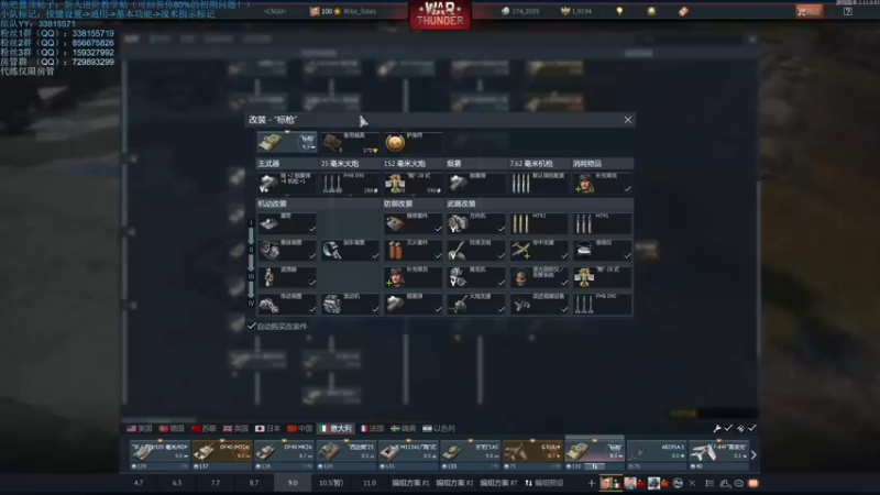 【2021-11-29 22点场】战争雷霆老铁：【战争雷霆国际服】空陆一体仿真战争网游