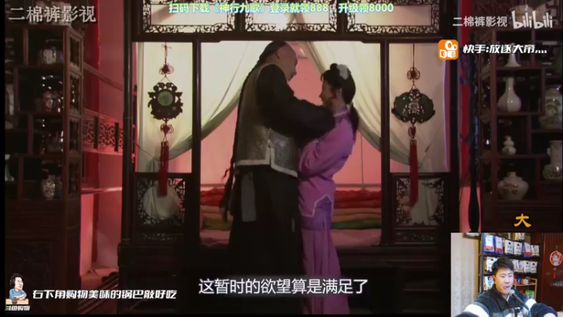 【2021-12-02 23点场】放逐大帝灬：诸位爷，里面请！ 5377721
