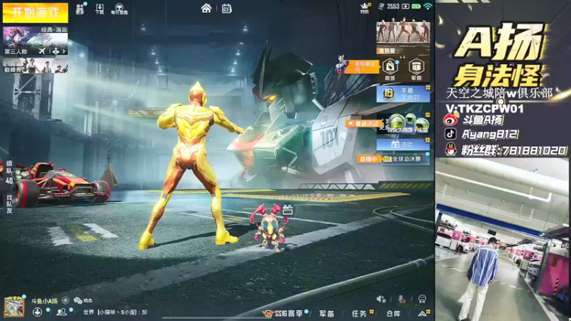 【2021-12-03 19点场】A扬丷：《带妹路人局的神》