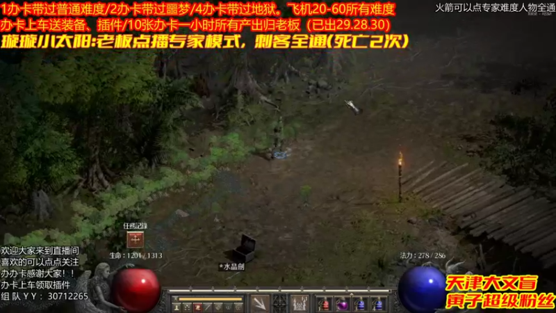 【2021-12-02 21点场】天津大文盲：吟游诗人：带过任务、升级。