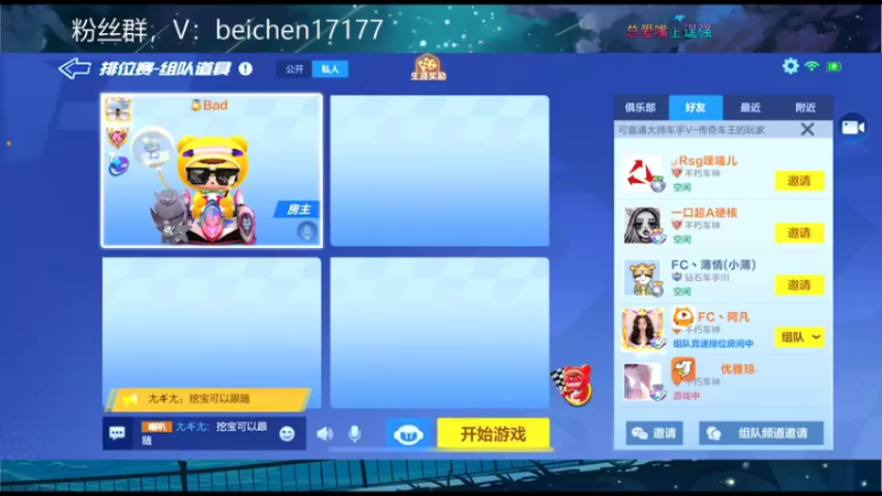【2021-11-29 20点场】落叶Bm：感谢阿硬粉丝榜一支持