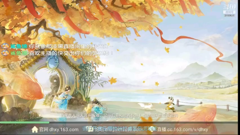 【2021-12-01 07点场】贺俊259：大话手游新区：朔风解意